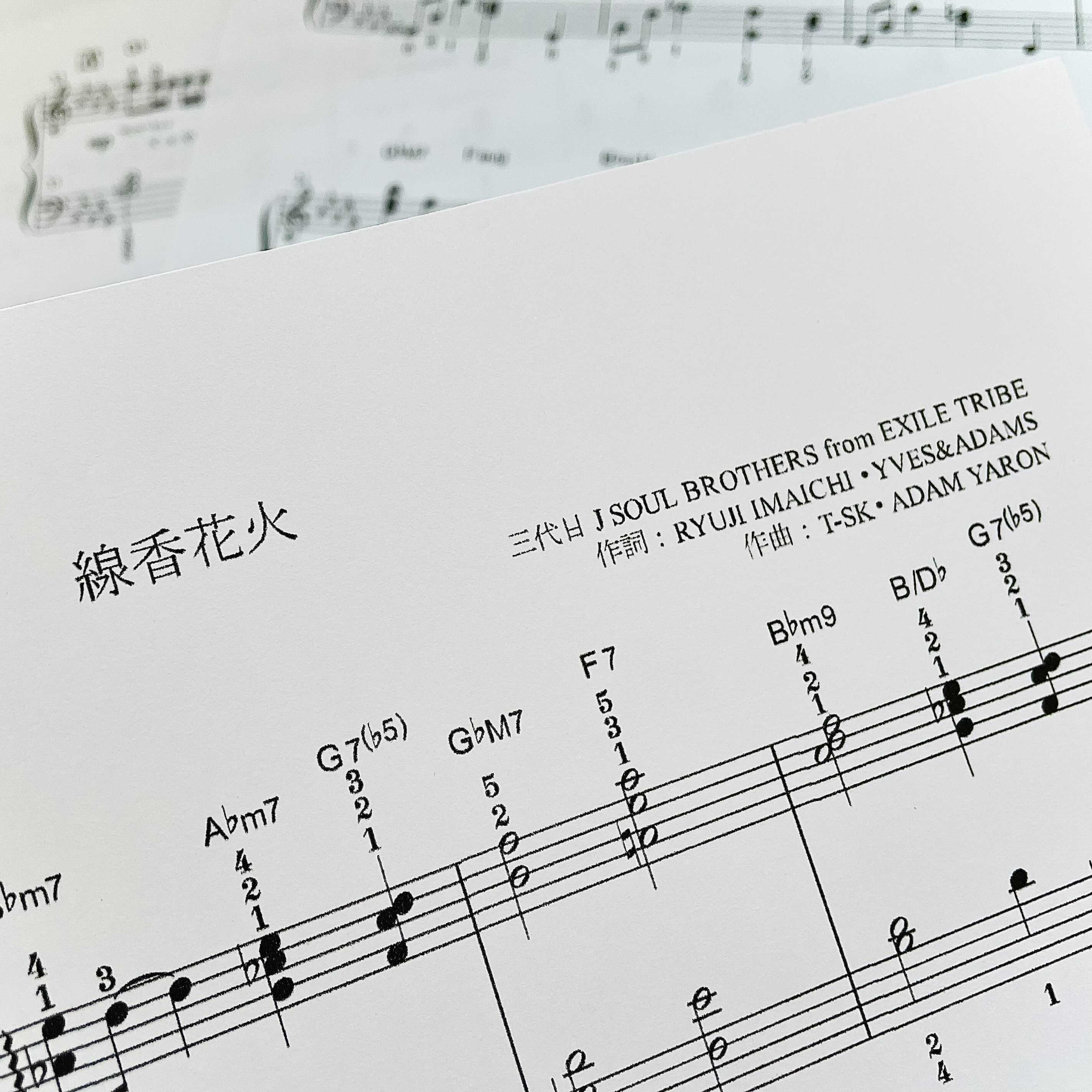 楽譜 線香花火 三代目 J Soul Brothers From Exile Tribe 楽譜 線香花火 三代目 J Soul Brothers From Exile Tribe
