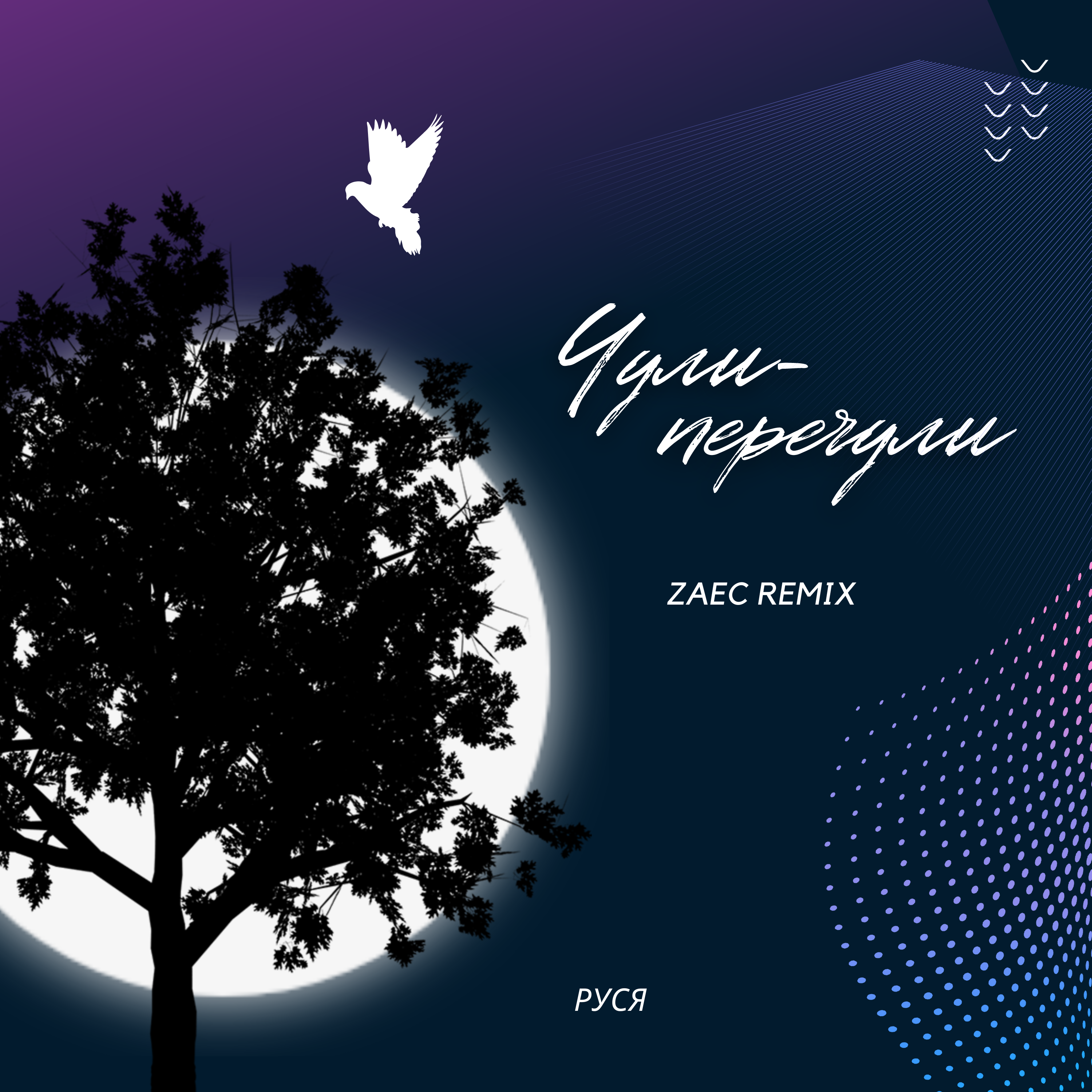 Album artwork