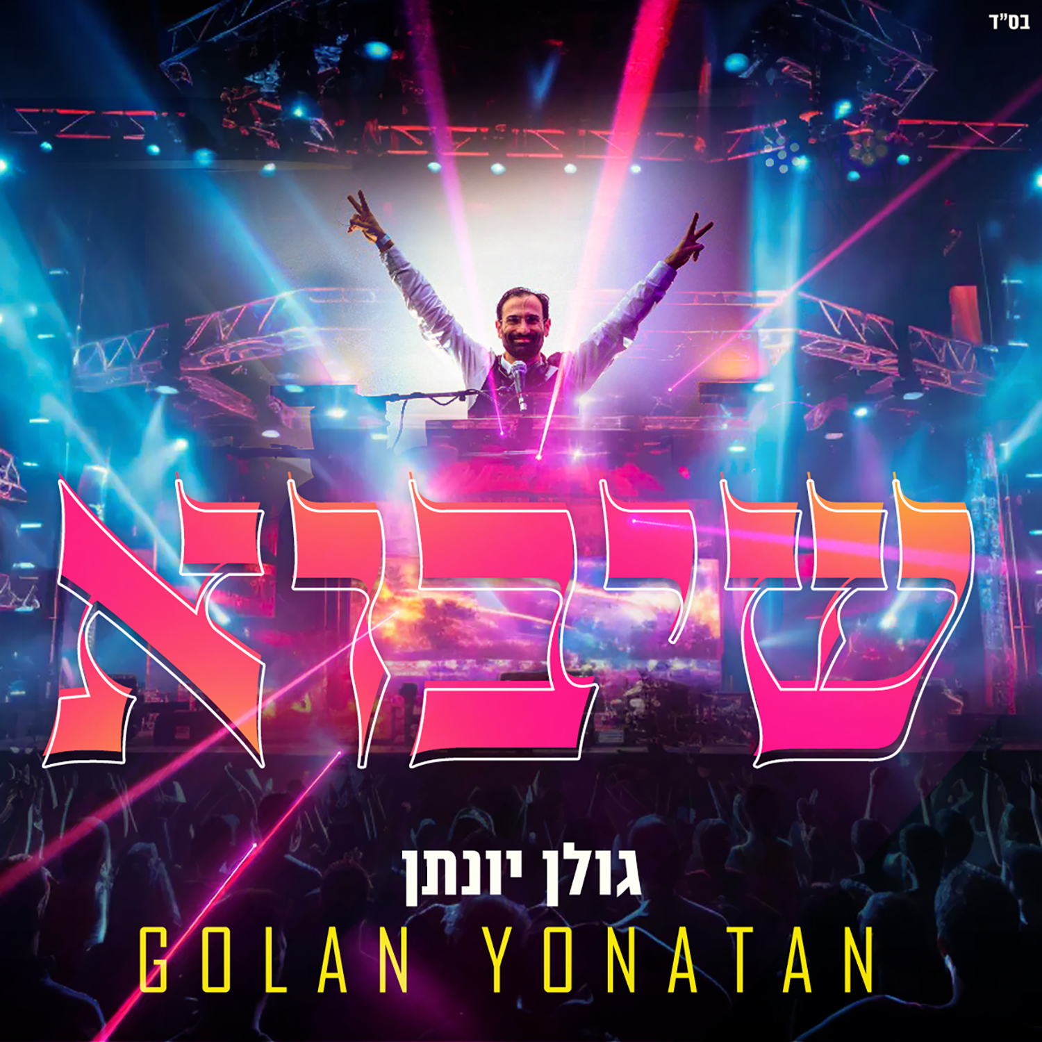 Album artwork