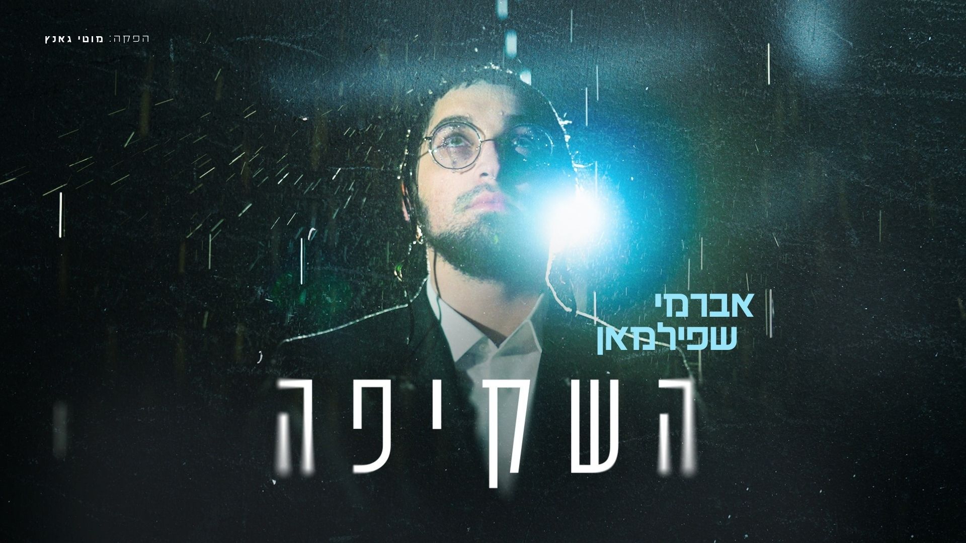 Album artwork