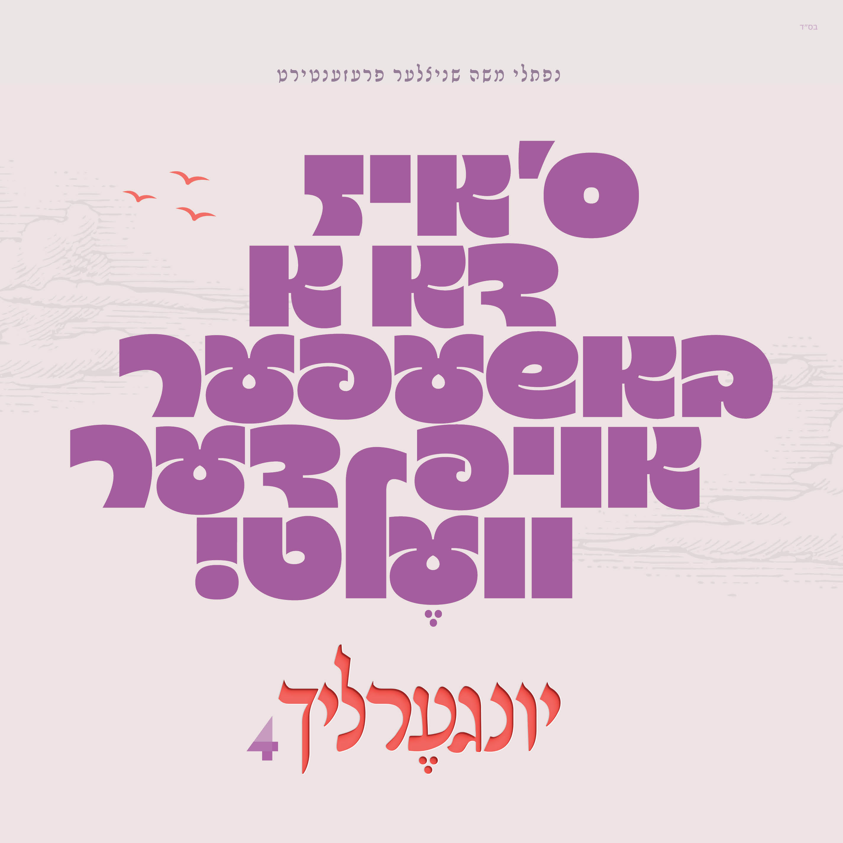 Album artwork