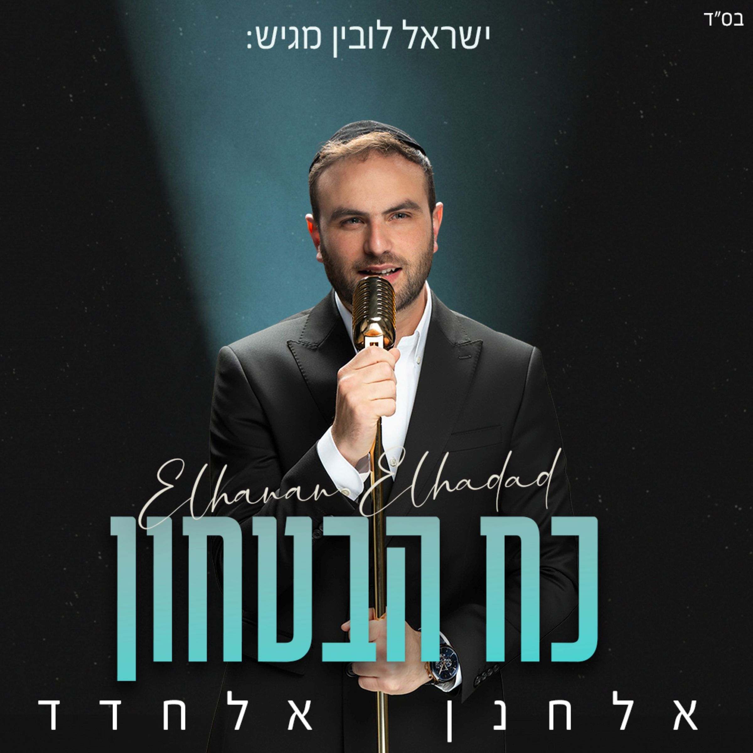 Album artwork